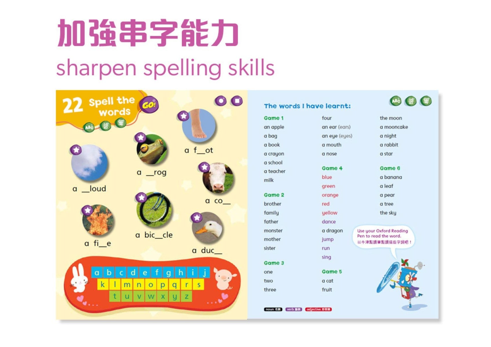 Games at Home「點.玩」英語遊戲冊套裝(2 至 6 歲適用) | 牛津點讀系列 幼兒專區 oup_shop