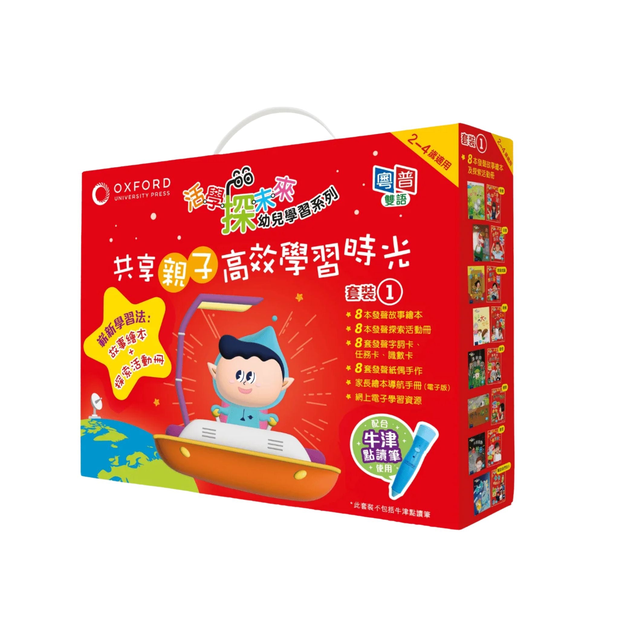 《活學探未來》繪本學習套(粵普雙語) | 牛津點讀系列 oup_shop 2-4歲