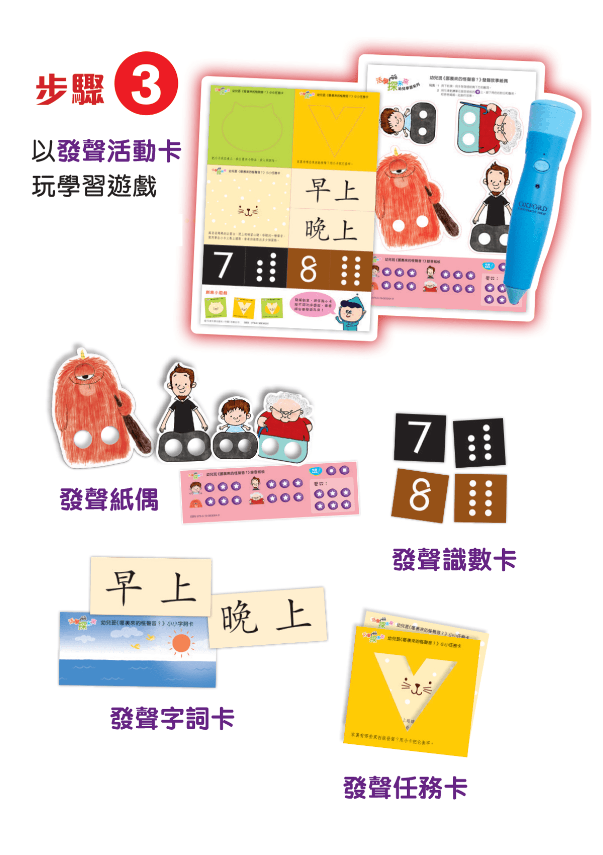 《活學探未來》繪本學習套(粵普雙語) 幼兒專區 oup_shop