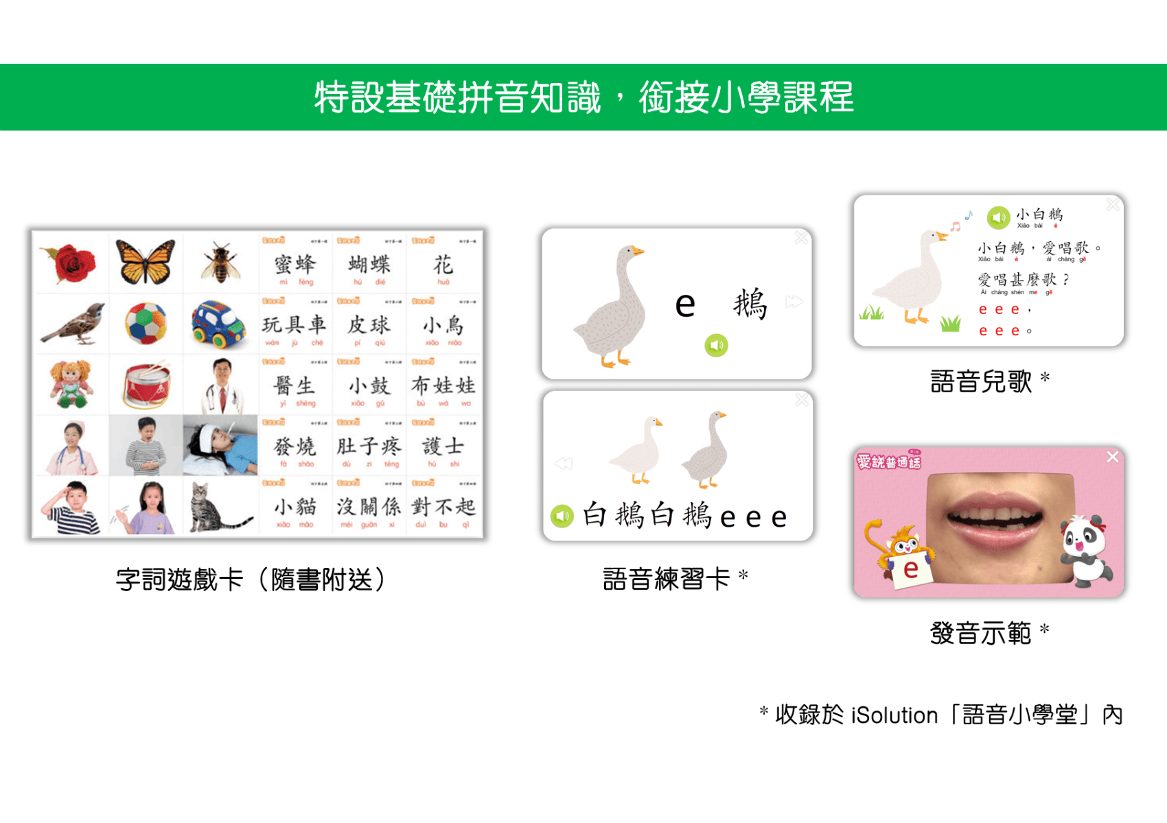 牛津《愛說普通話》( 第三版) 家用學習套裝|牛津點讀筆系列 幼兒專區 oup_shop