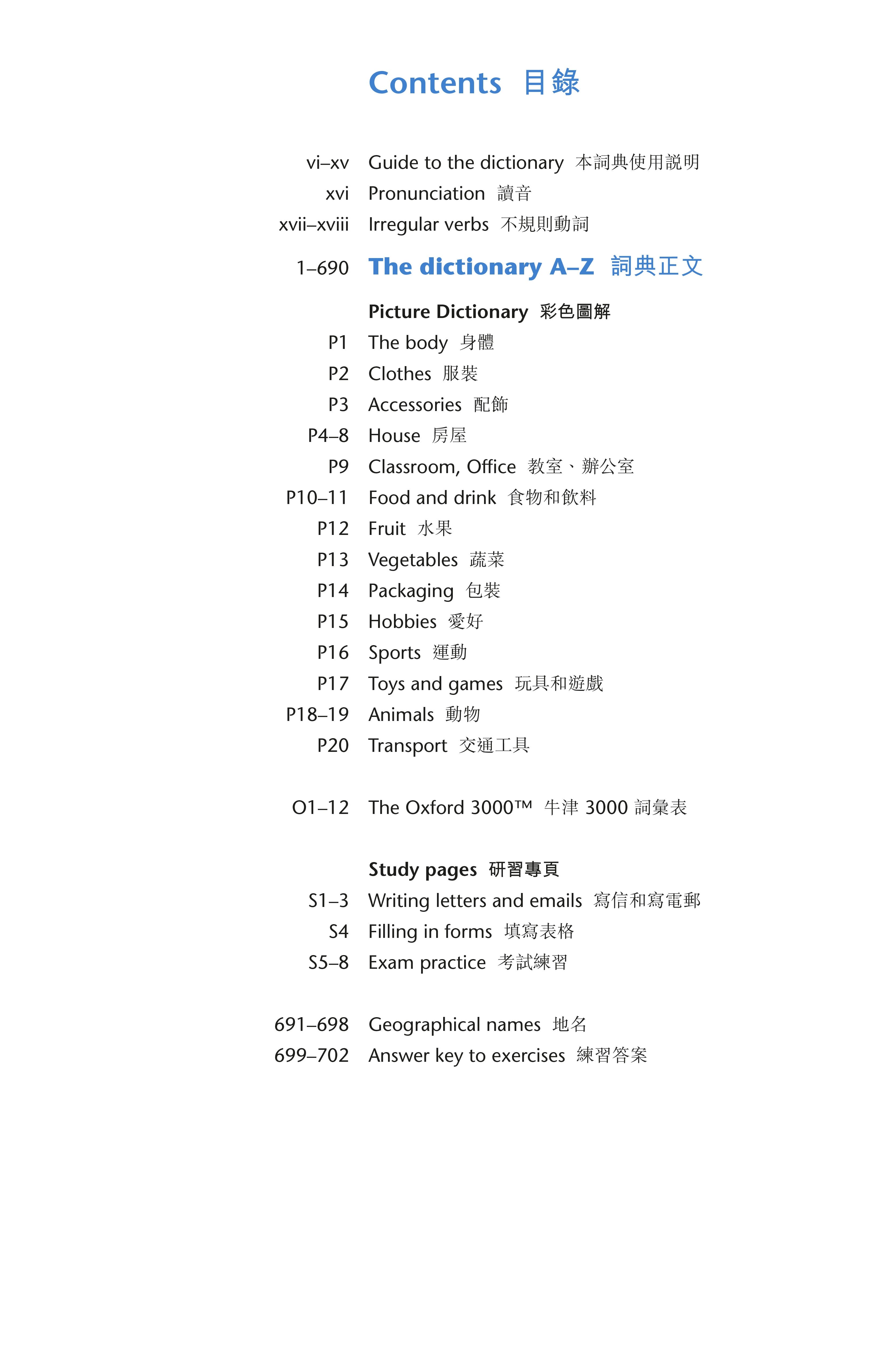 牛津初階英漢雙解詞典(第五版) oup_shop