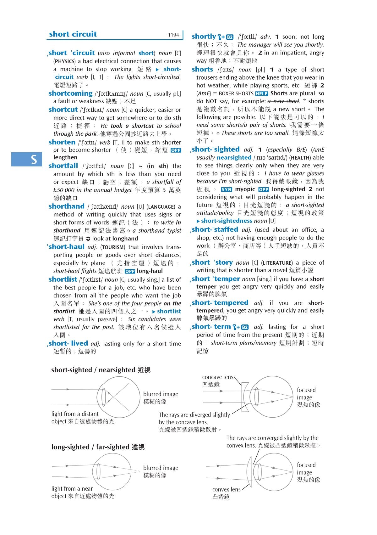 牛津進階英漢雙解詞典(第六版) oup_shop