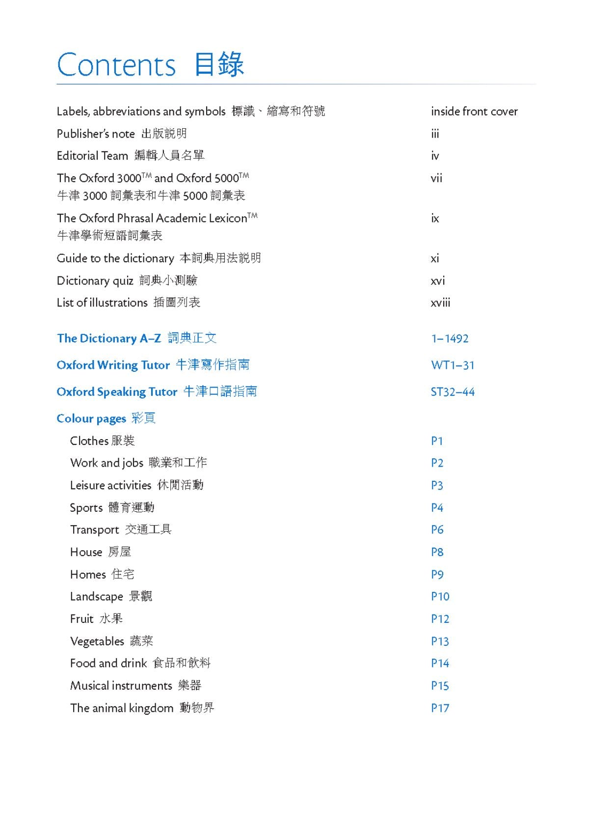 牛津進階英漢雙解詞典(第六版) oup_shop