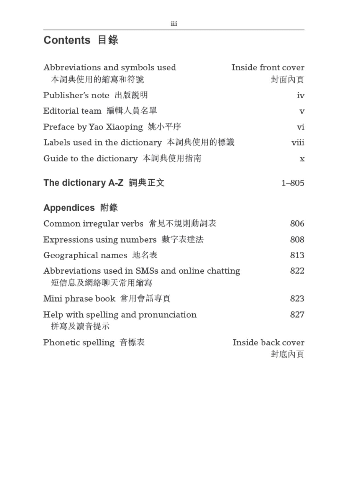 牛津實用英漢雙解詞典(第三版)平裝袖珍本 oup_shop