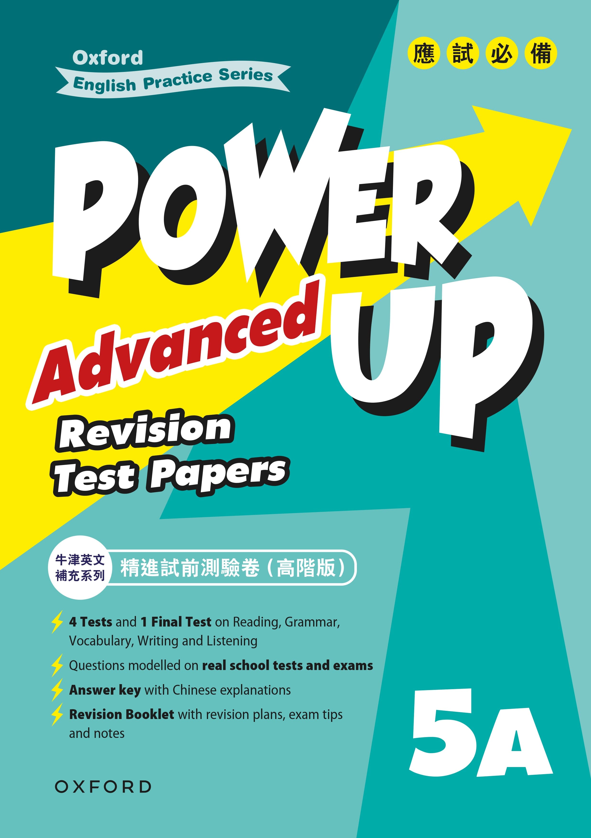 Oxford English Practice Series — Power Up Advanced Revision Test Papers oup_shop 5A