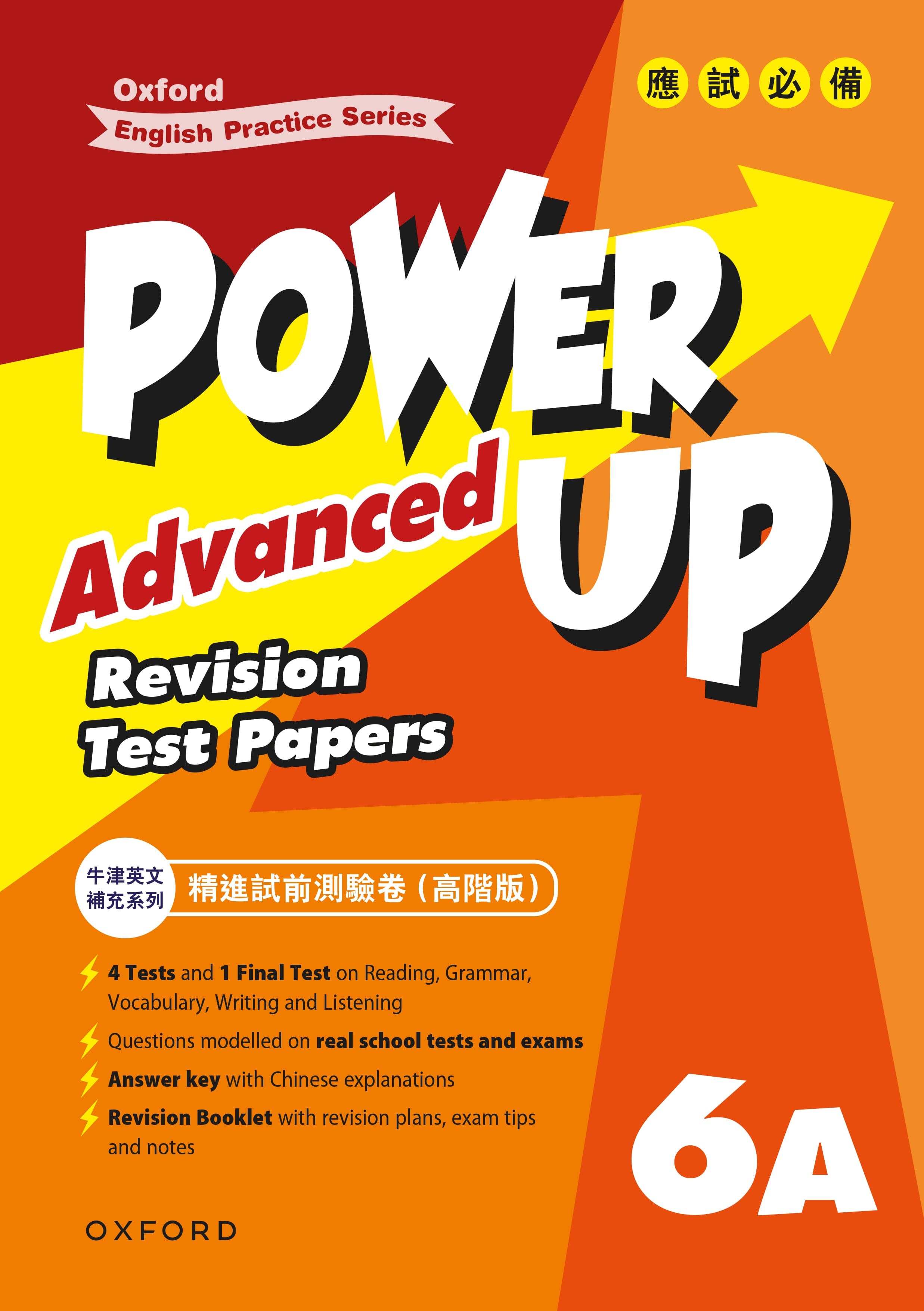 Oxford English Practice Series — Power Up Advanced Revision Test Papers oup_shop 6A