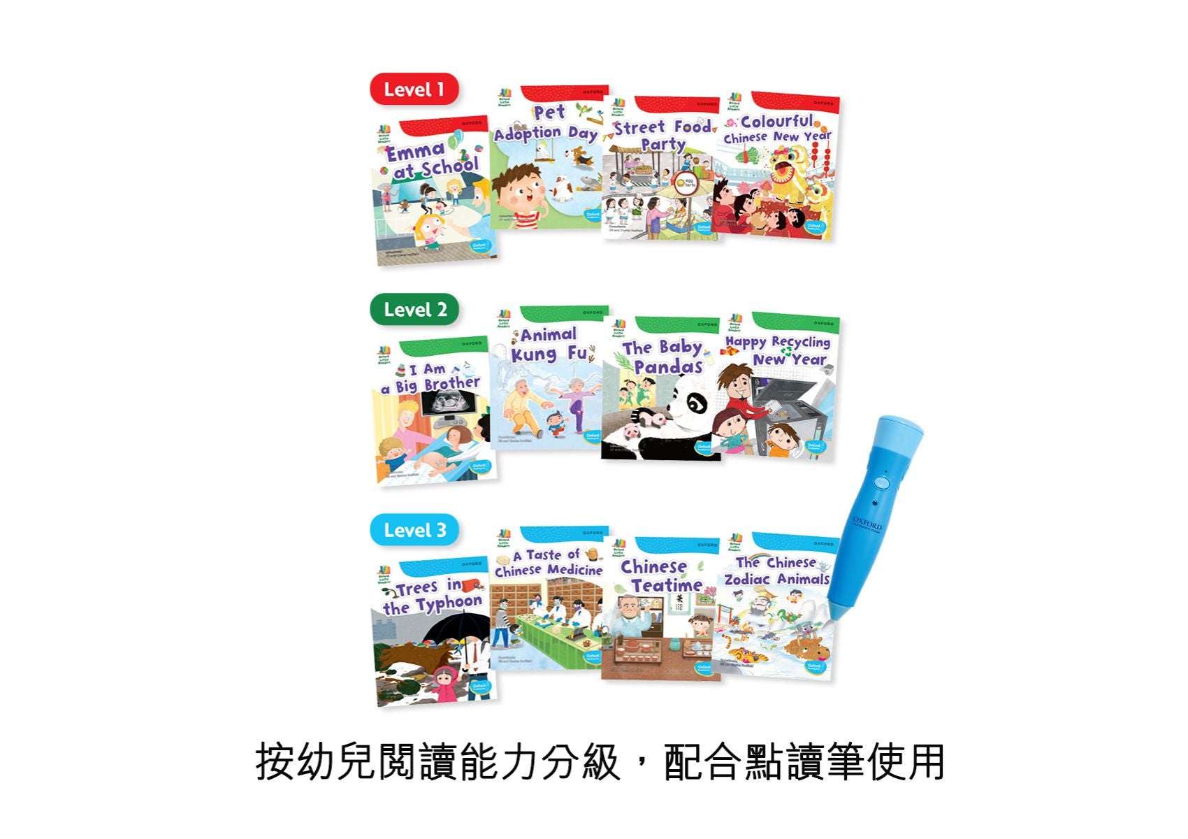 Oxford Little Readers Plus (Ages: 2-6) 英語故事套裝 | 牛津點讀系列 | 12本故事書 牛津大學出版社網上商店|Oxford University Press (China) Online Store
