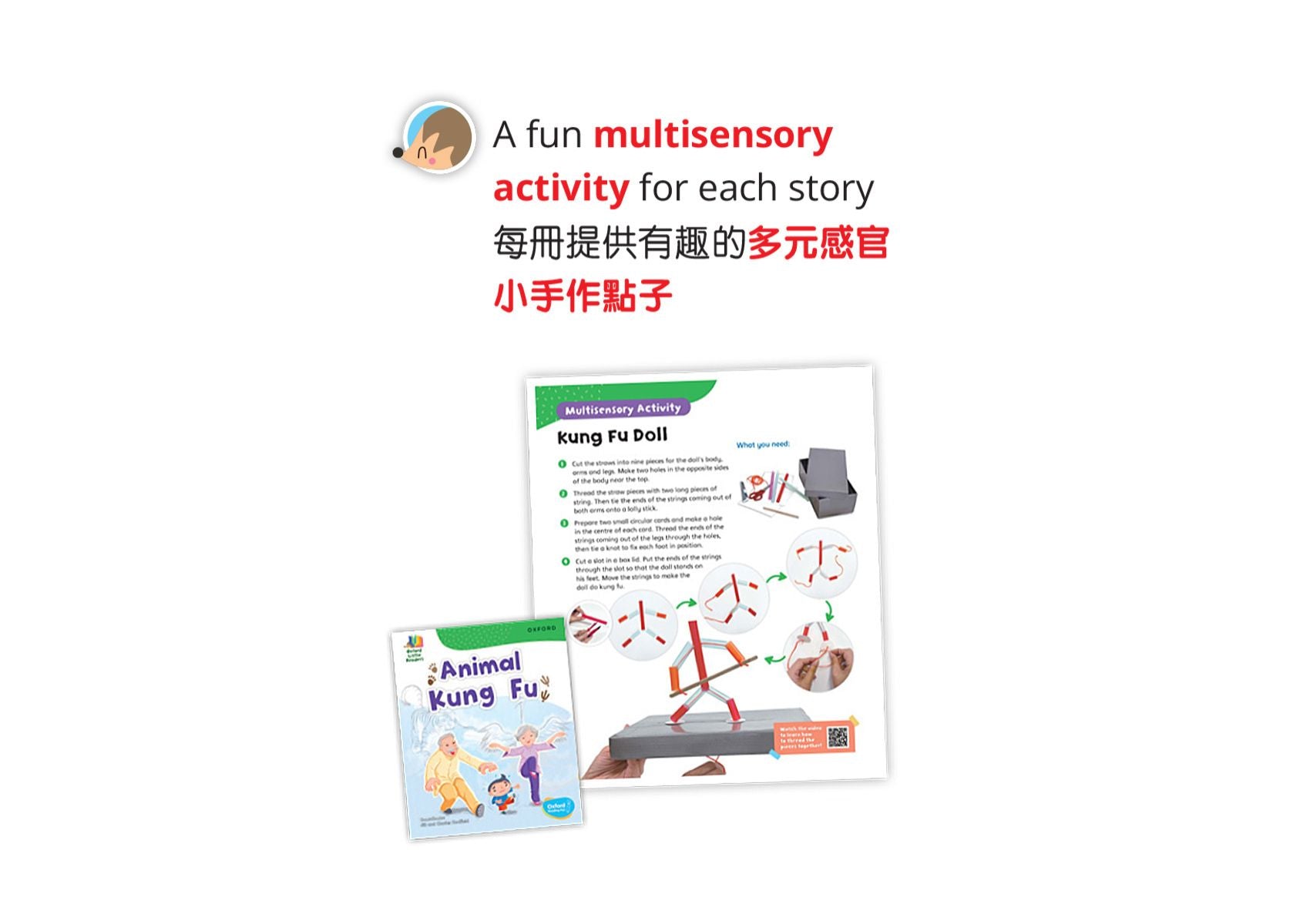 Oxford Little Readers Plus (Ages: 2-6) 英語故事套裝 | 牛津點讀系列 | 12本故事書 牛津大學出版社網上商店|Oxford University Press (China) Online Store