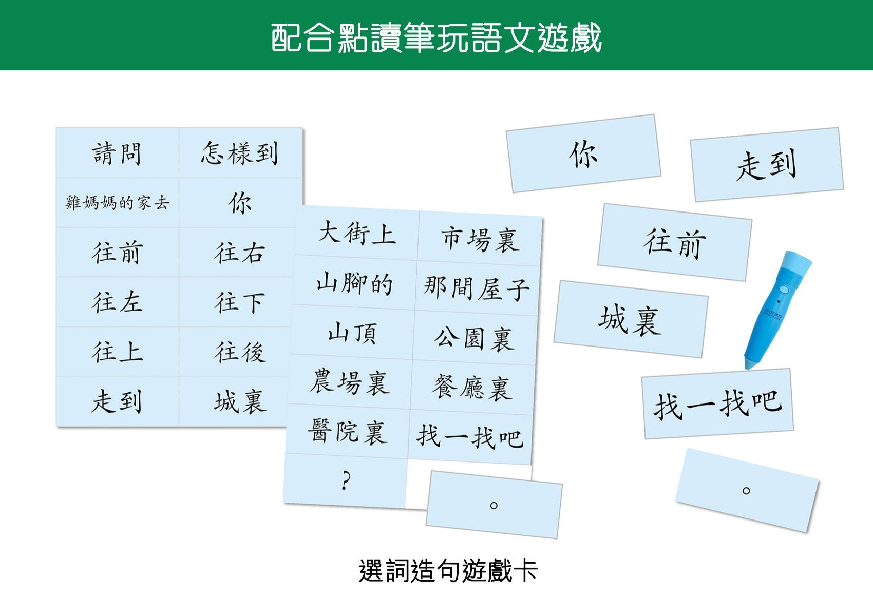 《生命樹全語文故事屋》繪本閱讀階梯套裝| 牛津點讀系列 | 24本故事書 oup_shop