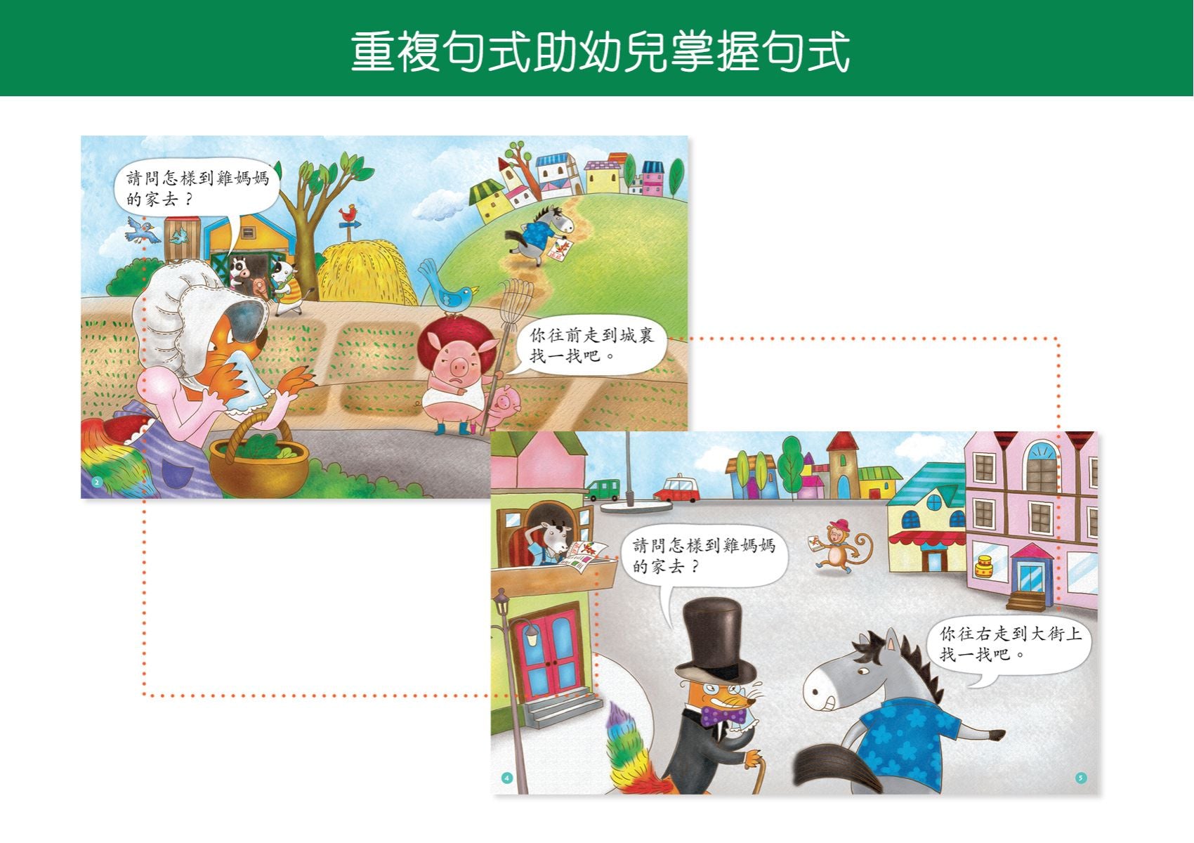 《生命樹全語文故事屋》繪本閱讀階梯套裝| 牛津點讀系列 | 24本故事書 oup_shop