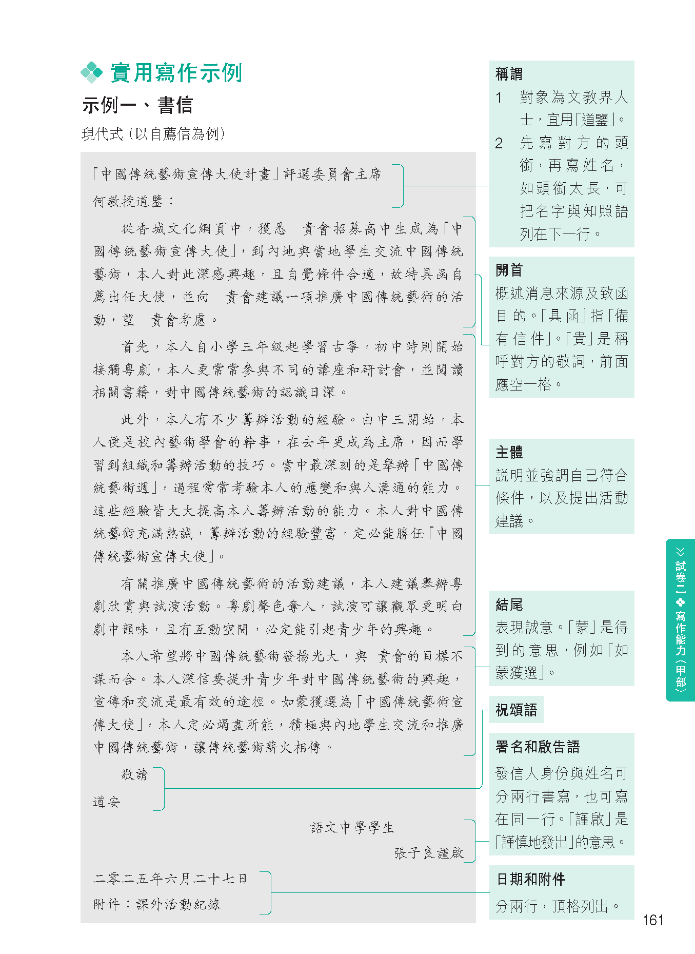 《文憑試中文科模擬試卷實戰手冊》(第三版) oup_shop