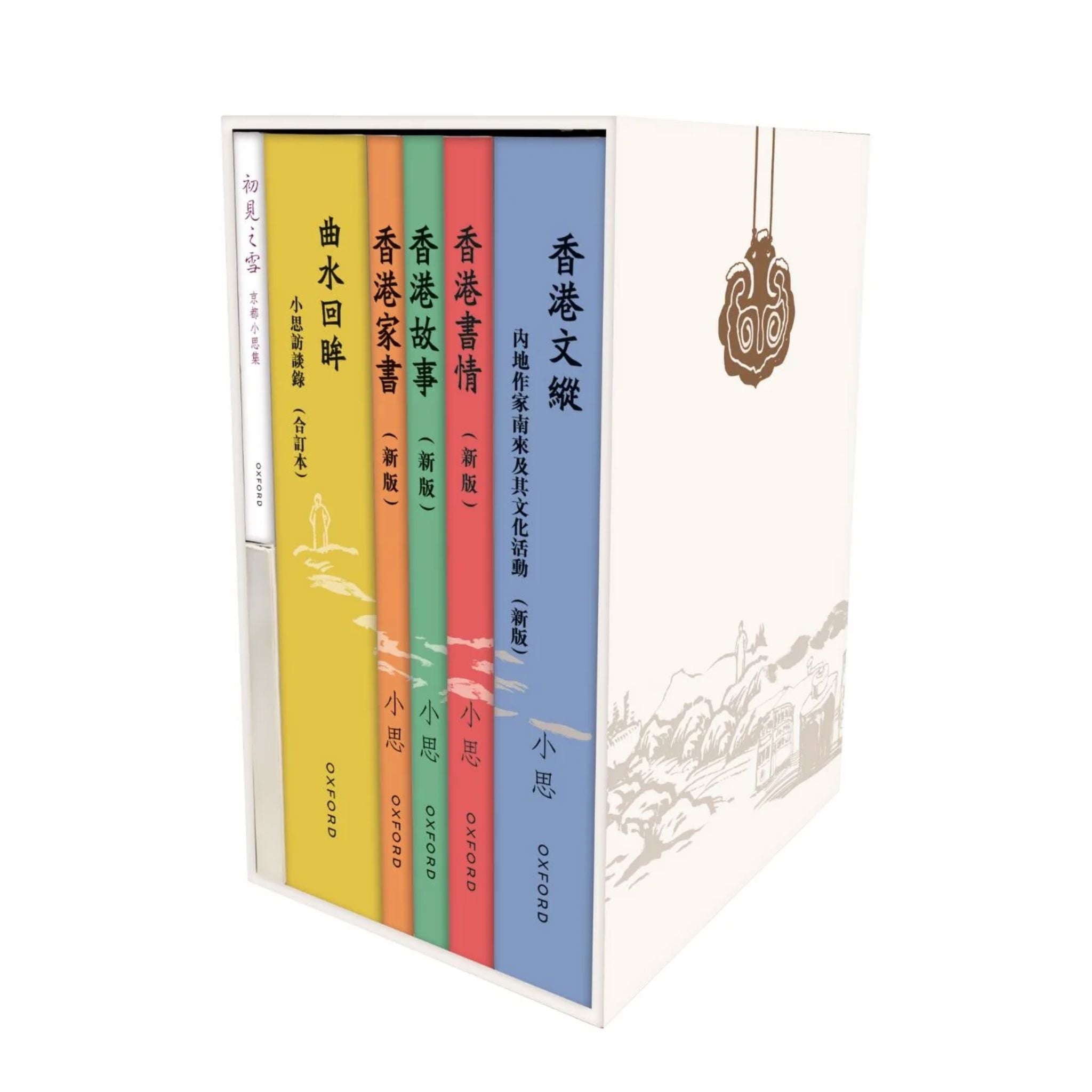 小思「香港關懷系列」套裝(隨盒贈送豆本) oup_shop
