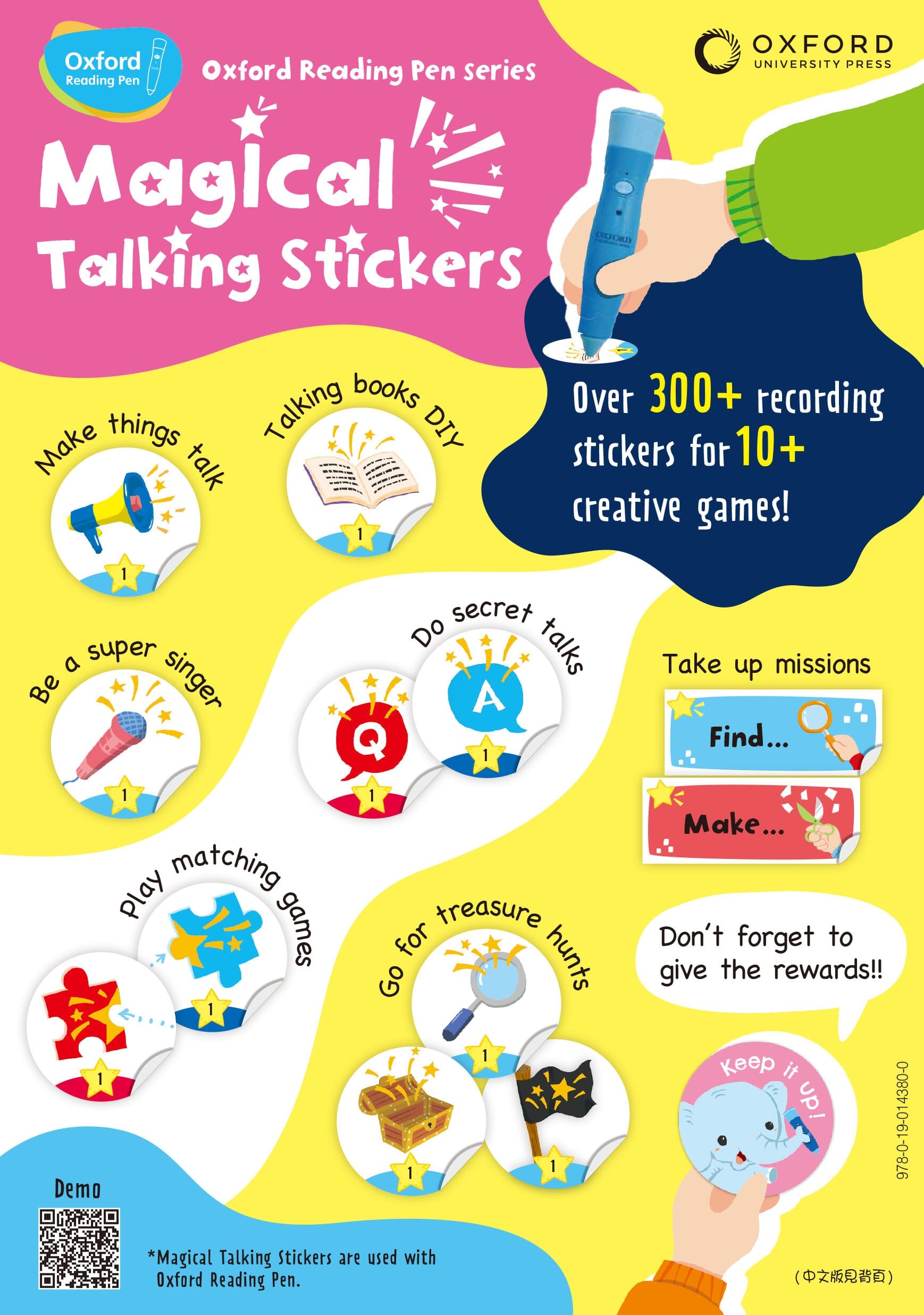 MAGICAL TALKING STICKERS 神奇發聲貼紙 幼兒專區 oup_shop