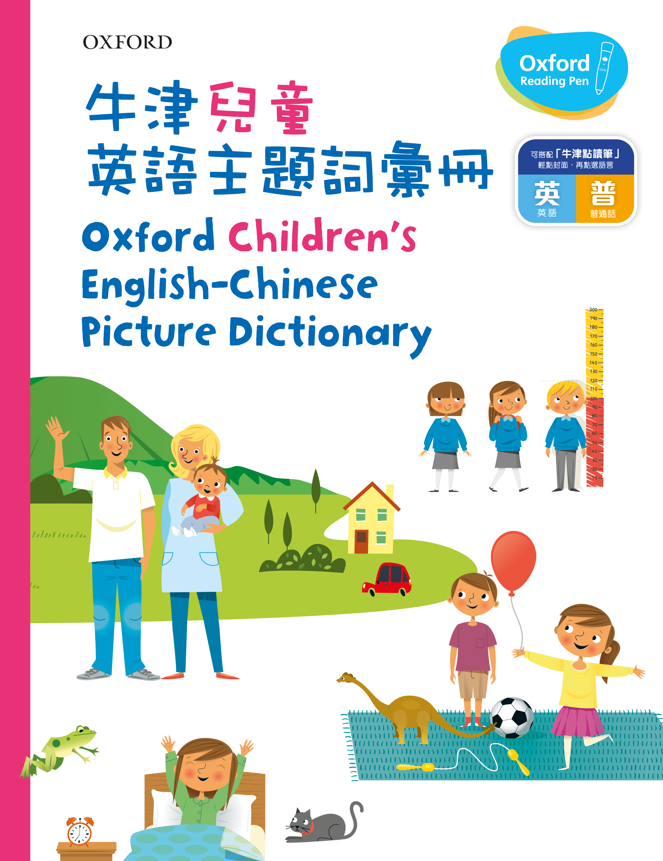 牛津兒童英語主題詞彚冊 oup_shop