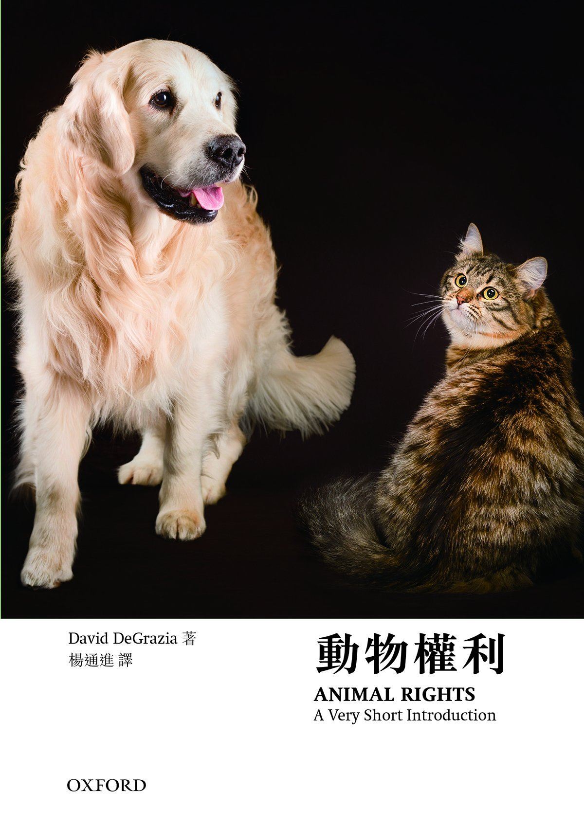 【牛津通識】動物權利 oup_shop