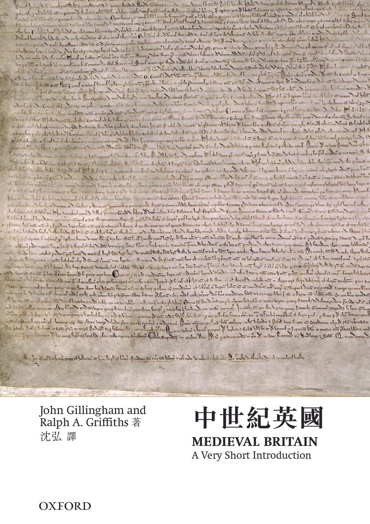 【牛津通識】中世紀英國 oup_shop