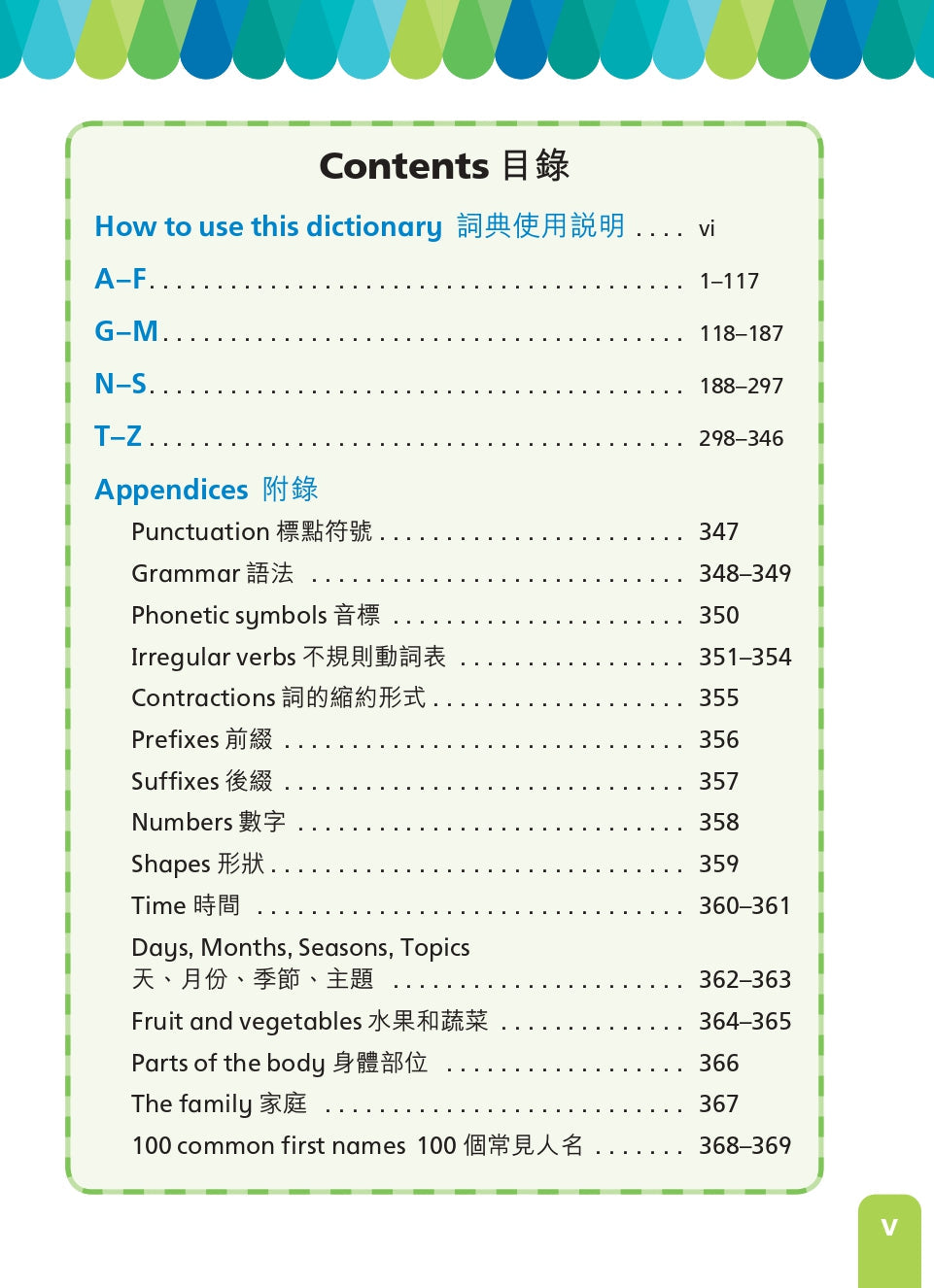 牛津小學生圖解英漢詞典(第4版) oup_shop