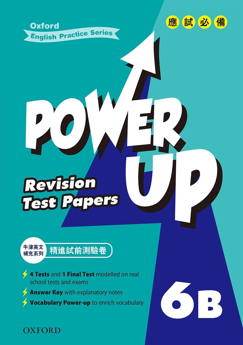 Oxford English Practice Series – Power Up Revision Test Papers 小學補充練習 oup_shop 六下 