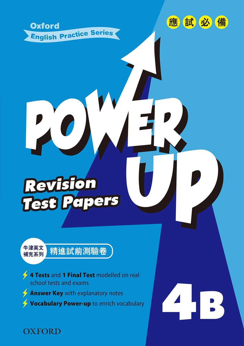 Oxford English Practice Series – Power Up Revision Test Papers 小學補充練習 oup_shop 四下 