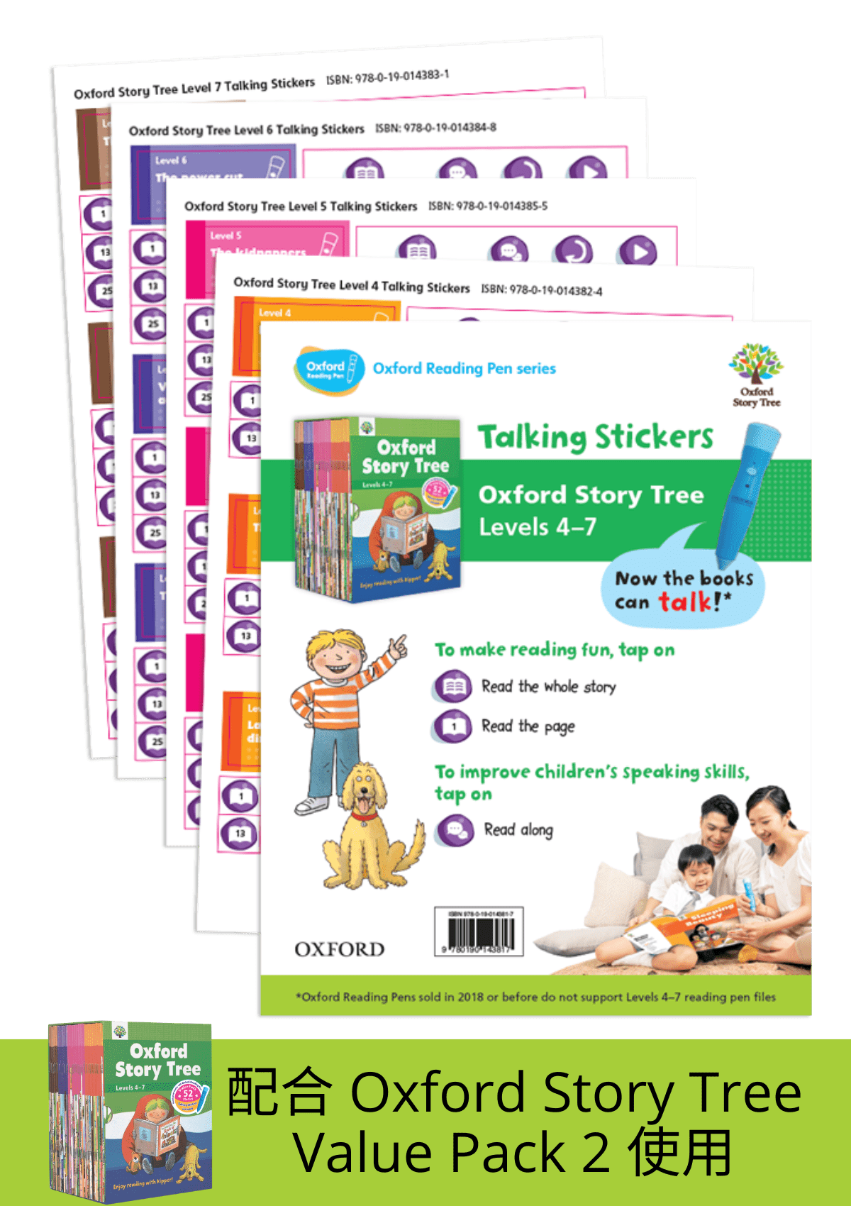 Oxford Story Tree Talking Stickers (Value Pack 2 Levels 4-7) – 牛津點讀筆系列 Oxford Reading Pen series 牛津大學出版社網上商店|Oxford University Press (China) Online Store