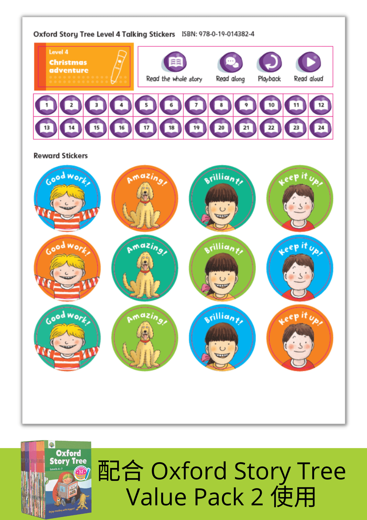 Oxford Story Tree Talking Stickers (Value Pack 2 Levels 4-7) – 牛津點讀筆系列 Oxford Reading Pen series 牛津大學出版社網上商店|Oxford University Press (China) Online Store
