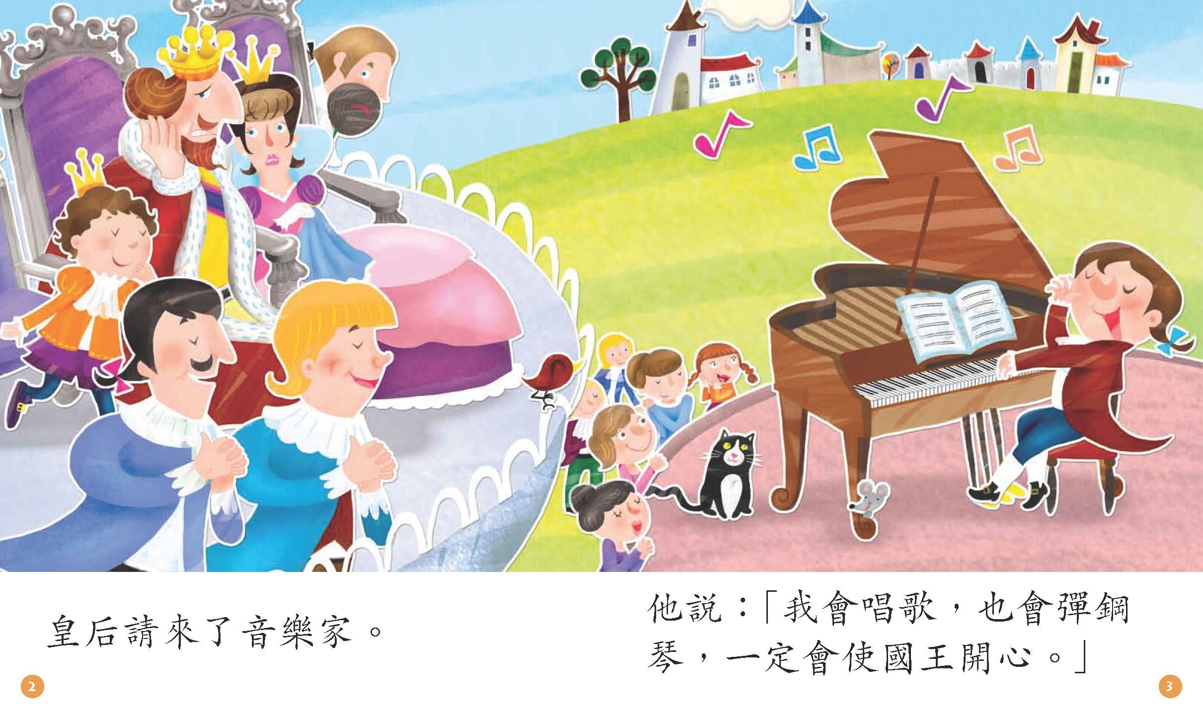 《生命樹全語文故事屋》套裝 幼兒專區 oup_shop