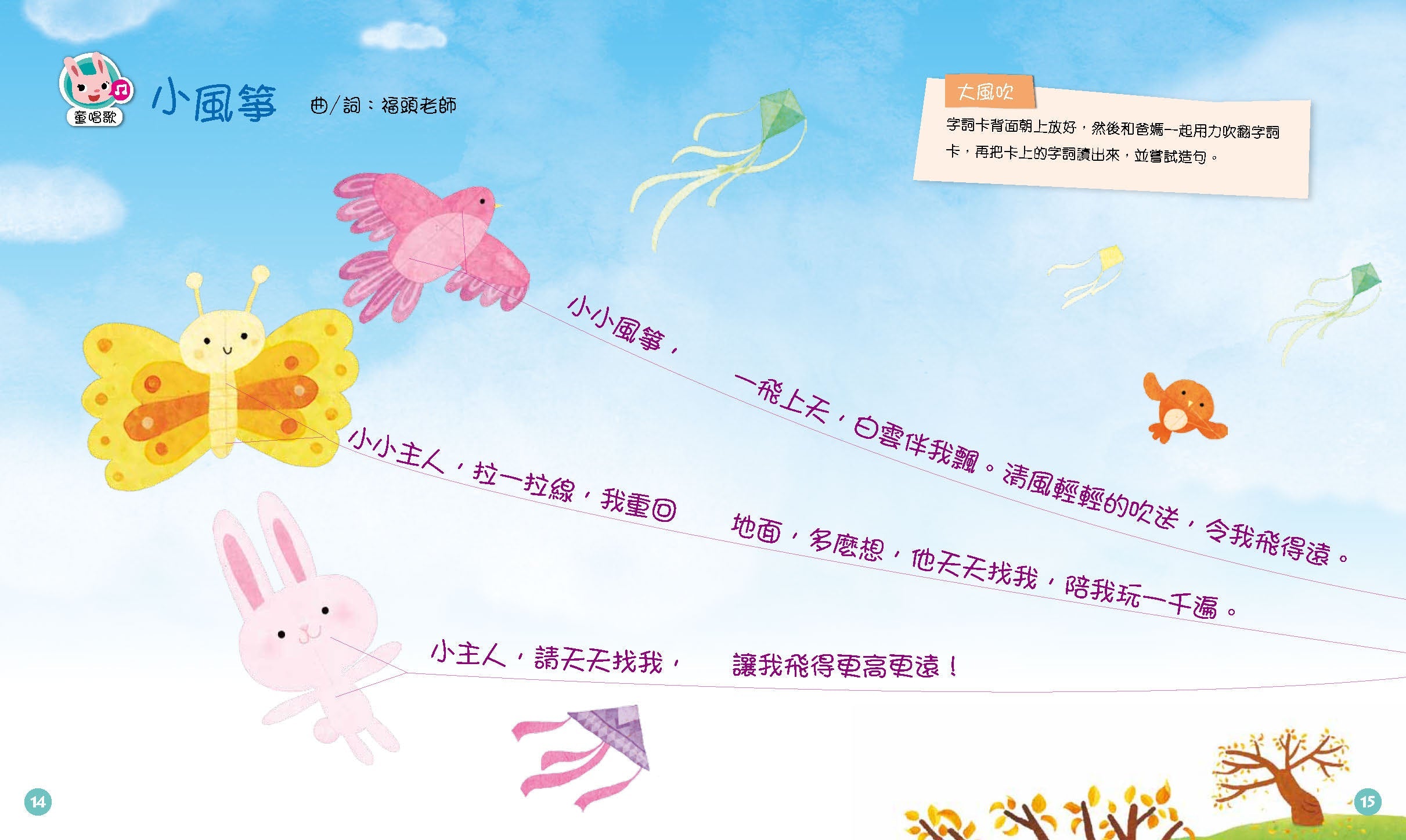 《生命樹全語文故事屋》套裝 幼兒專區 oup_shop