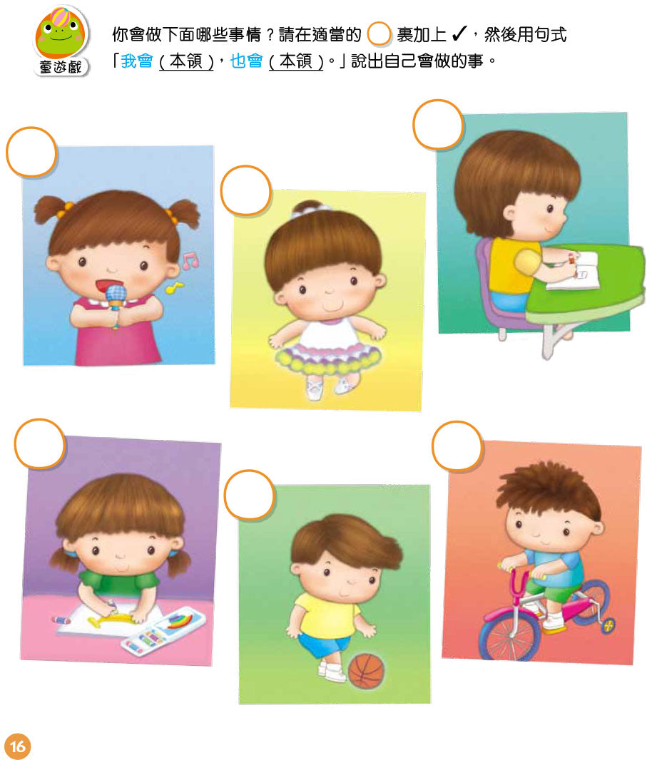 《生命樹全語文故事屋》套裝 幼兒專區 oup_shop