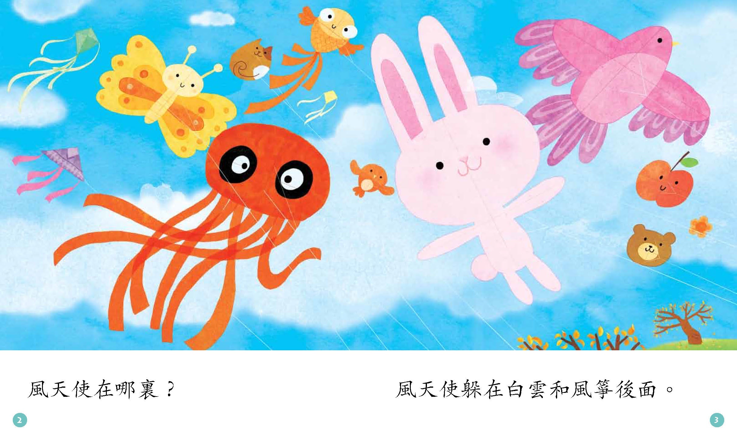 《生命樹全語文故事屋》套裝 幼兒專區 oup_shop