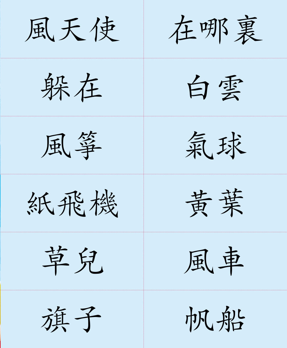 《生命樹全語文故事屋》套裝 幼兒專區 oup_shop