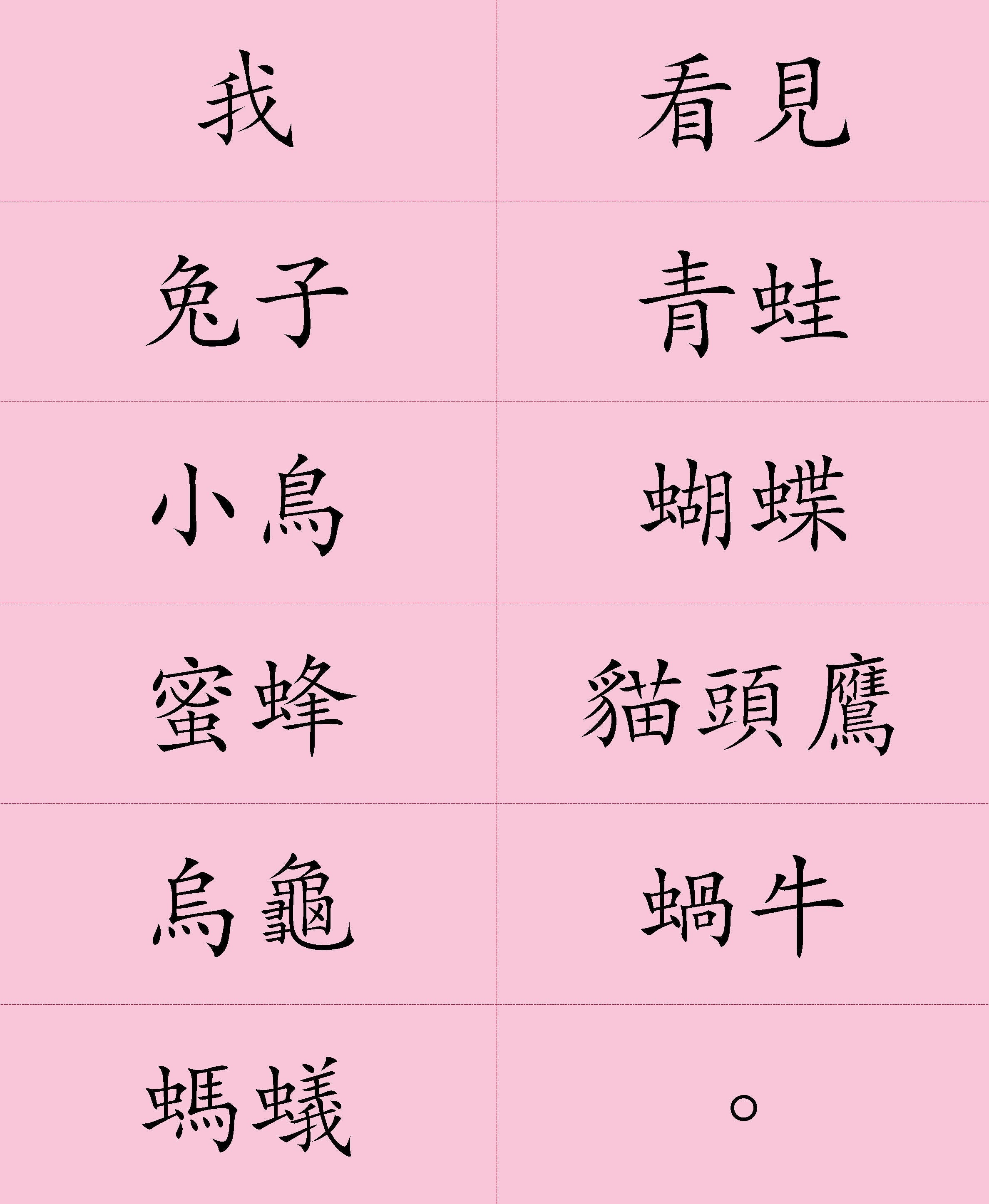 《生命樹全語文故事屋》套裝 幼兒專區 oup_shop