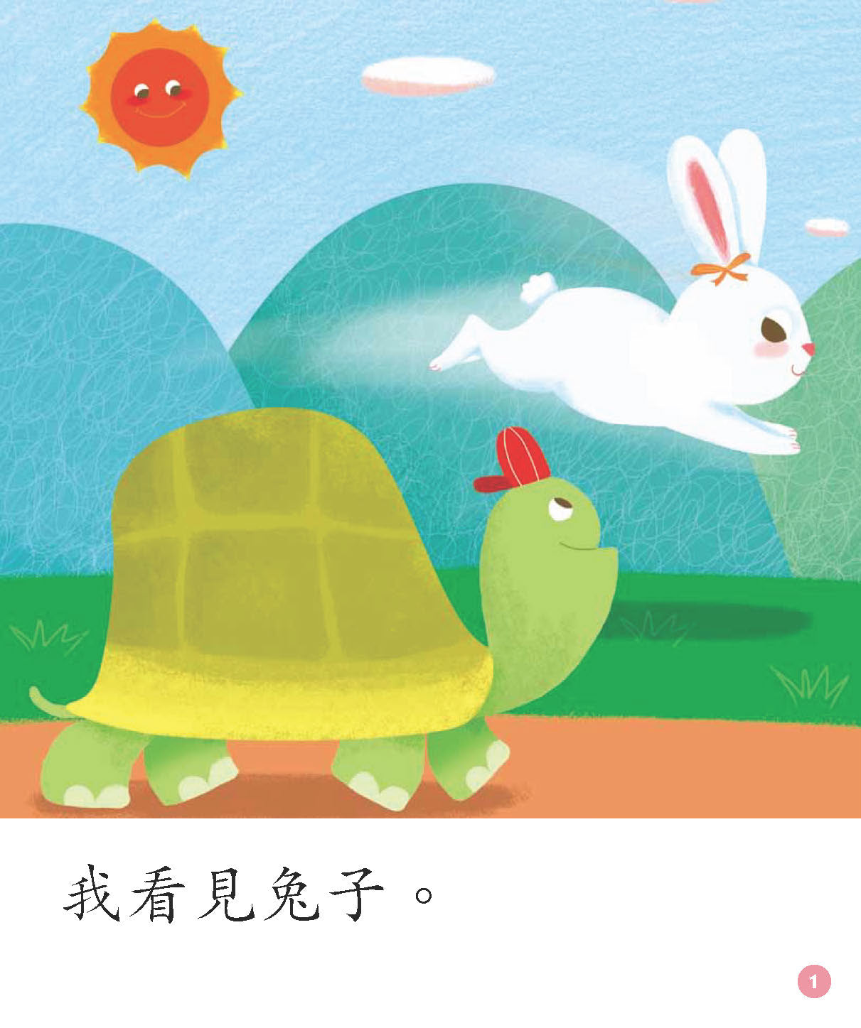 《生命樹全語文故事屋》套裝 幼兒專區 oup_shop