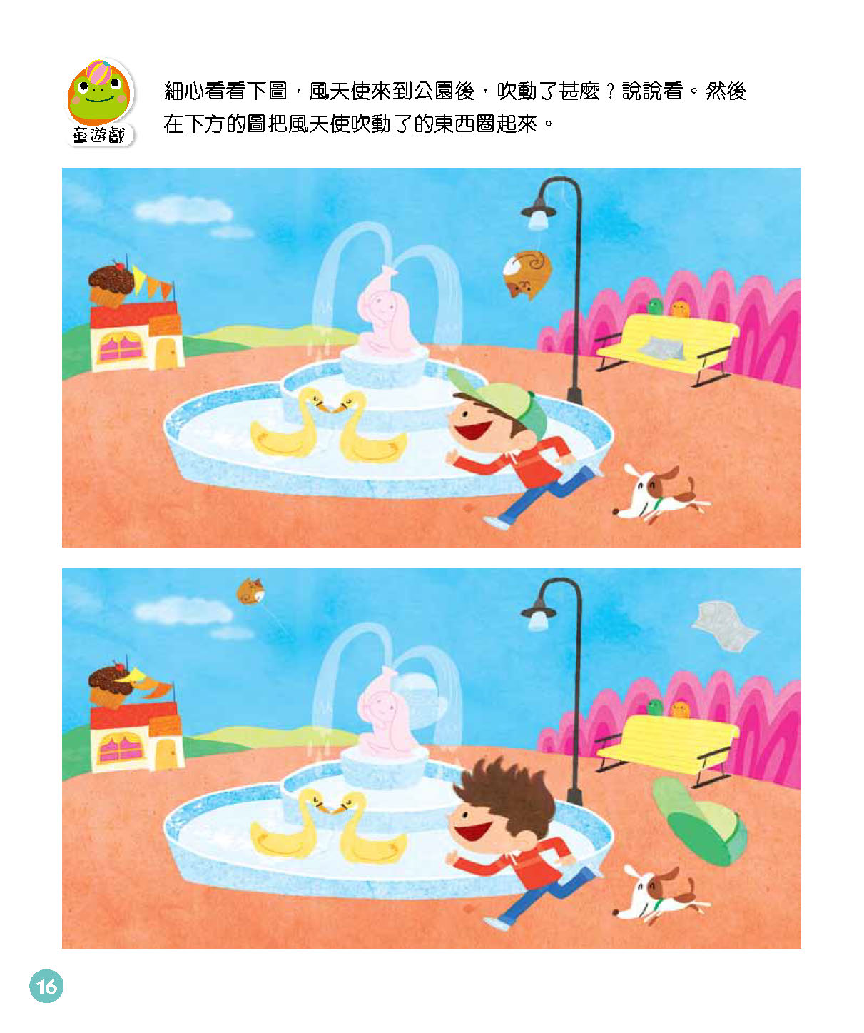 《生命樹全語文故事屋》套裝 幼兒專區 oup_shop