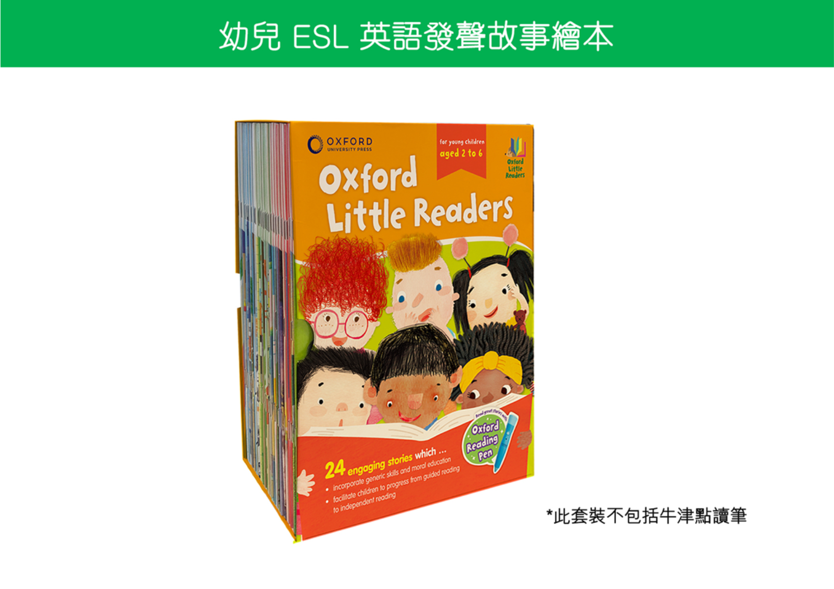 Oxford Little Readers (2-6歲) 英語故事套裝  | 牛津點讀系列