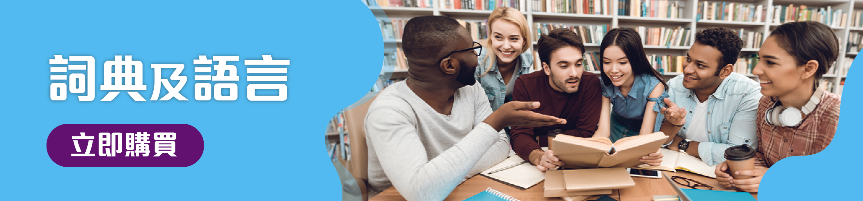 詞典及語言