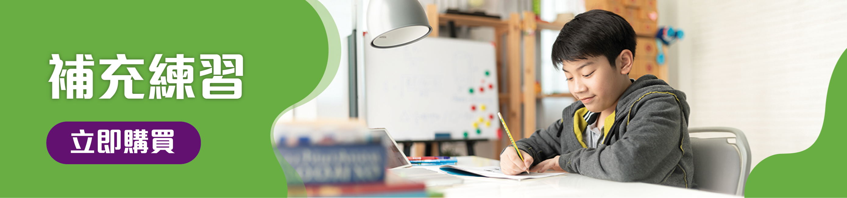 補充練習