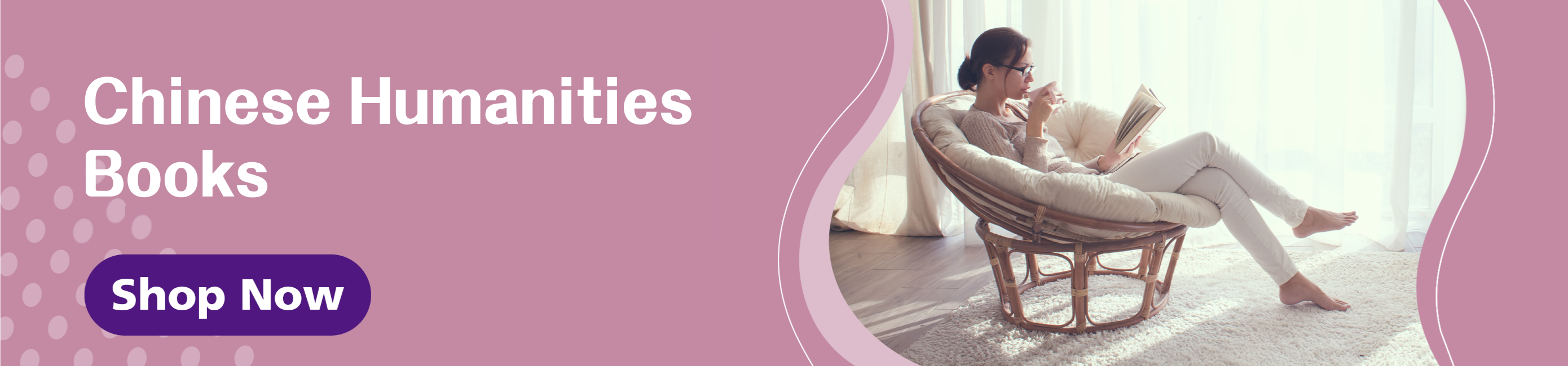 中文人文及文化書籍