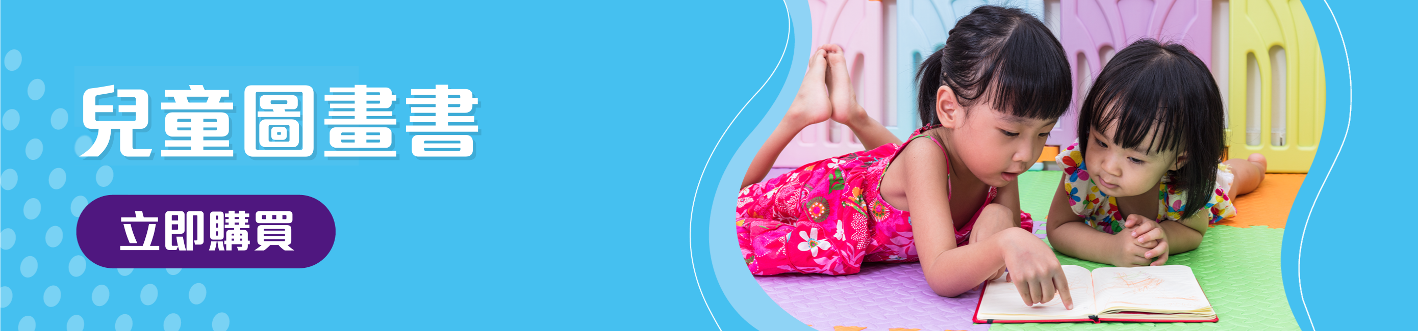 兒童圖畫書