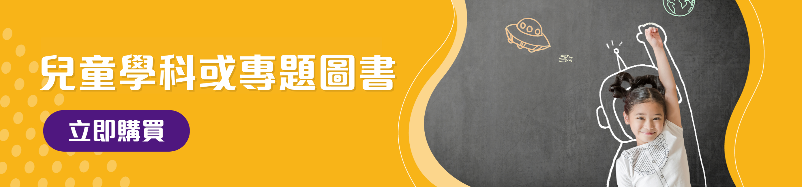 兒童學科或專題圖書