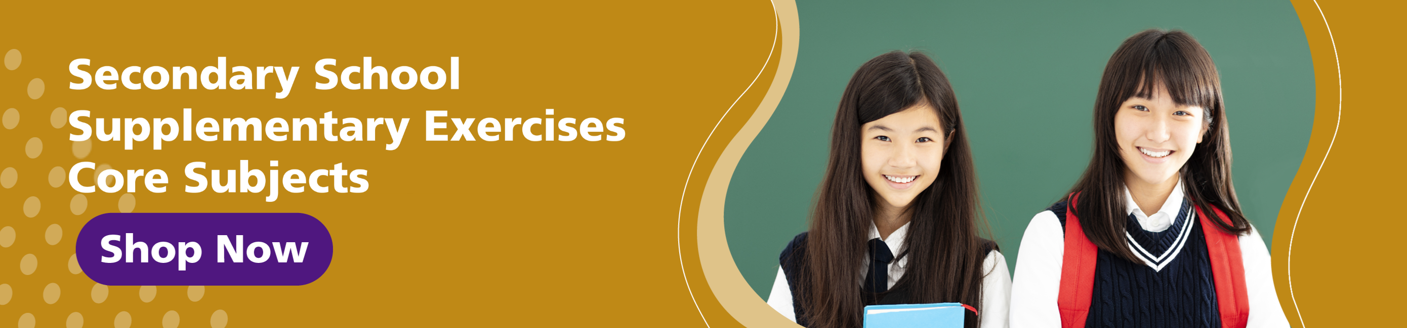 中學補充練習核心科目