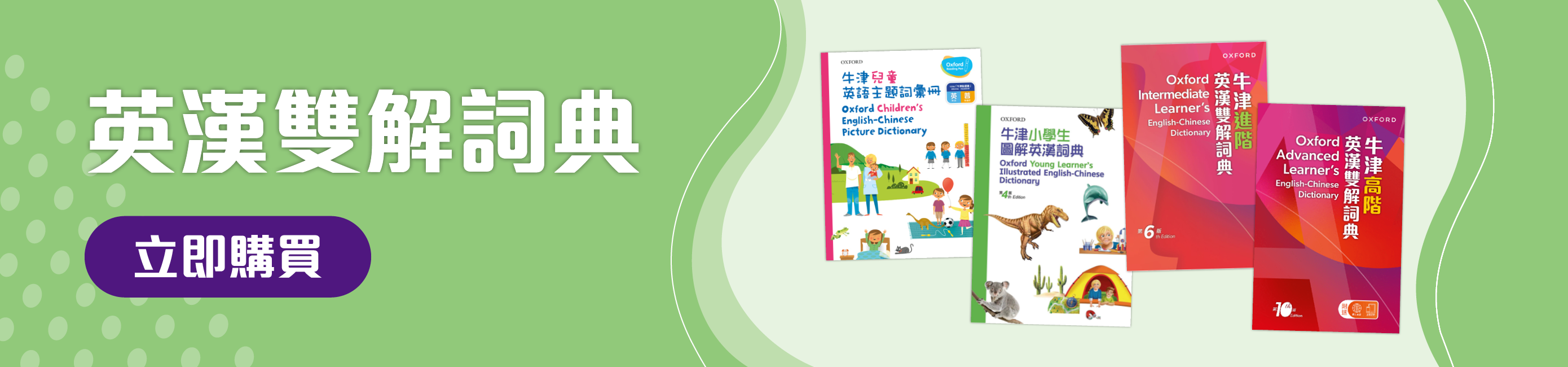 英漢雙解詞典