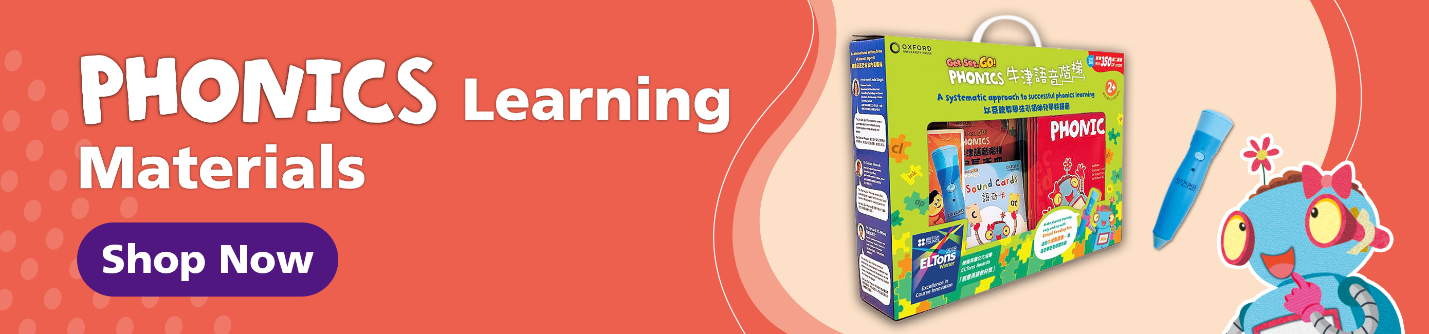 Phonics學材