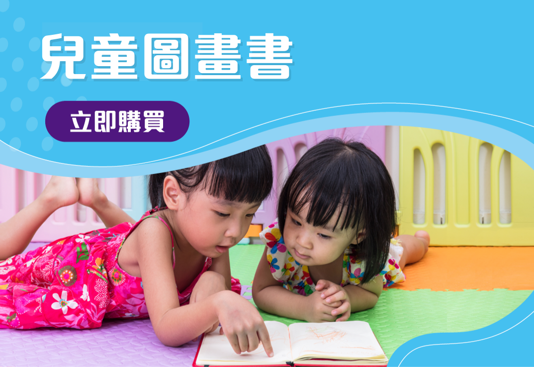 兒童圖畫書