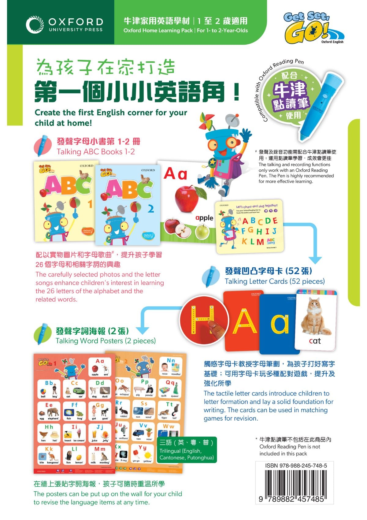 Get Set, Go! Oxford English 預備班英語套裝（1 至 2 歲適用） | 牛津點讀系列 幼兒專區 oup_shop 