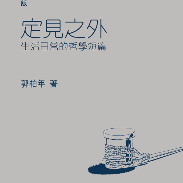 guo-bo-nian-ding-jian-zhi-wai-