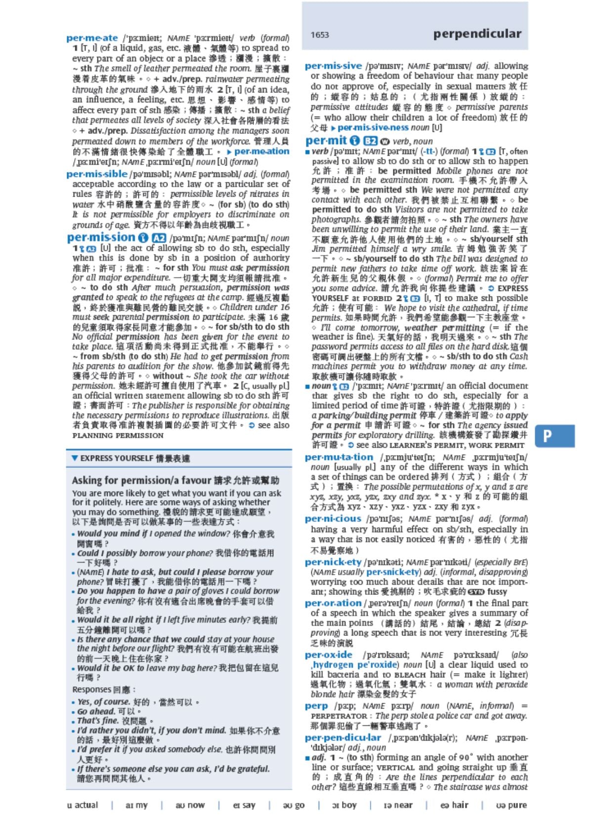 牛津高階英漢雙解詞典（第十版）（附全新網上版iSpeaker + iWriter + App 套裝） 詞典及語言 oup_shop 