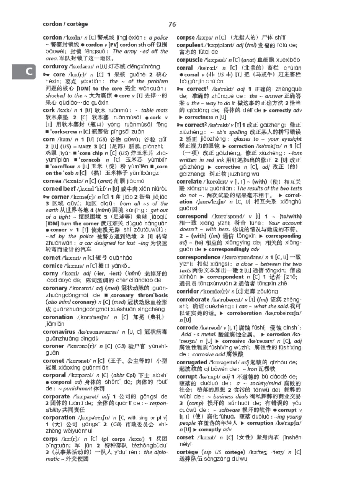 牛津精选英汉 • 汉英词典 （第五版）（简体字本） oup_shop 