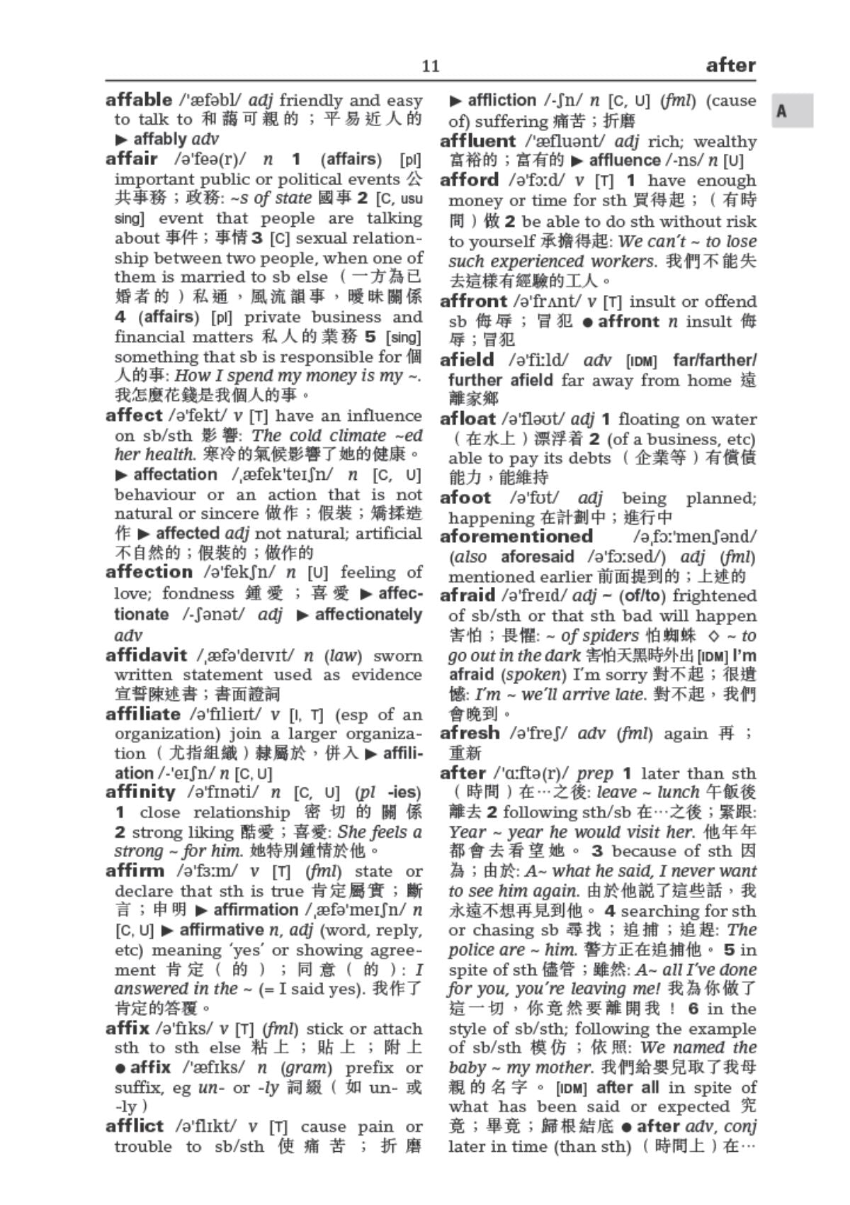 牛津實用英漢雙解詞典（第三版）平裝袖珍本 oup_shop 