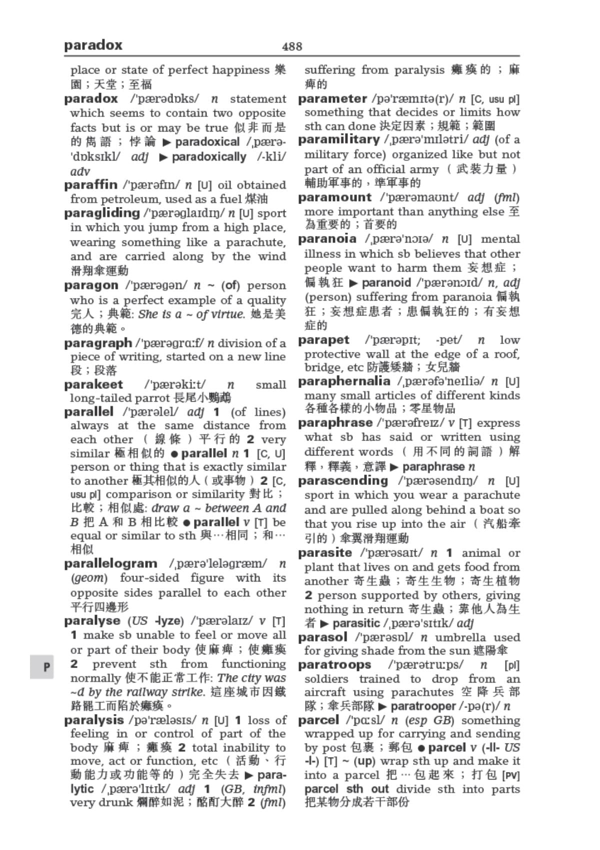牛津實用英漢雙解詞典（第三版）平裝袖珍本 oup_shop 