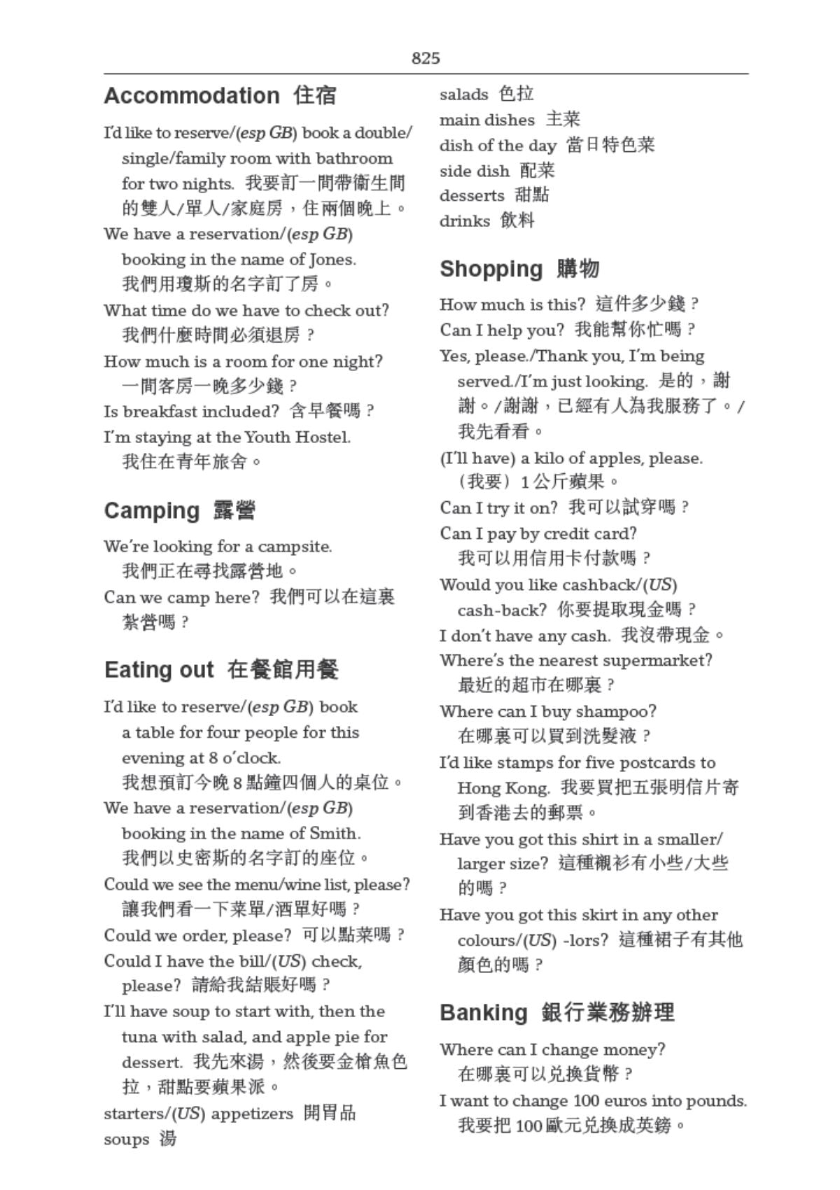 牛津實用英漢雙解詞典（第三版）平裝袖珍本 oup_shop 
